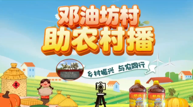 河北張家口康?？h：助農(nóng)“村播”火起來(lái)