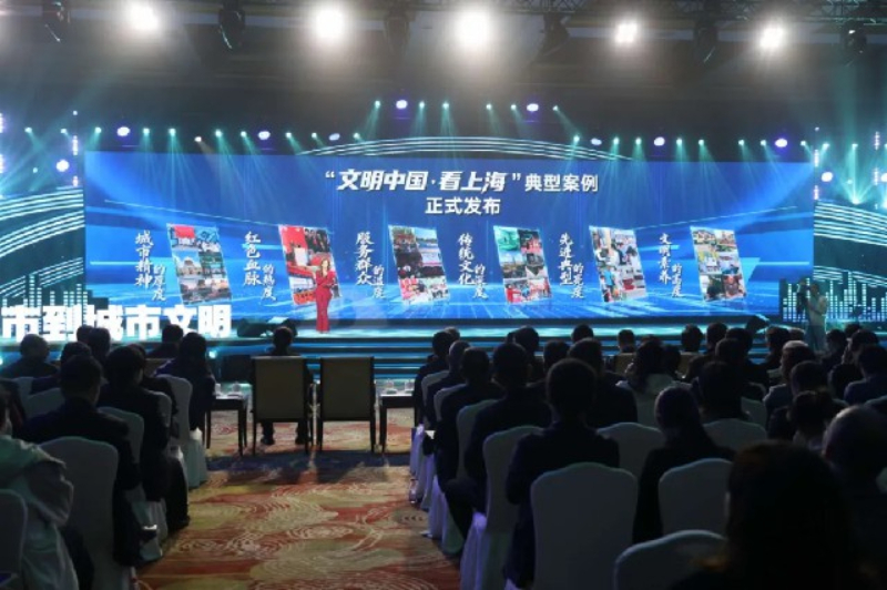人民城市彰顯新時(shí)代文明風(fēng)采——“文明中國(guó)·看上?！钡湫桶咐l(fā)布